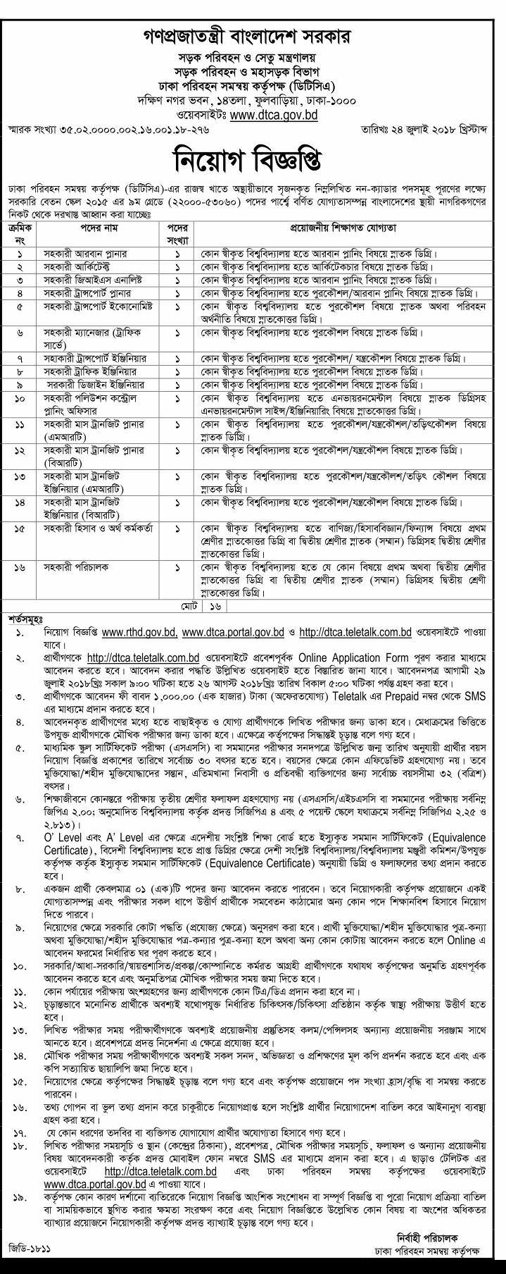 www brta gov bd job application form