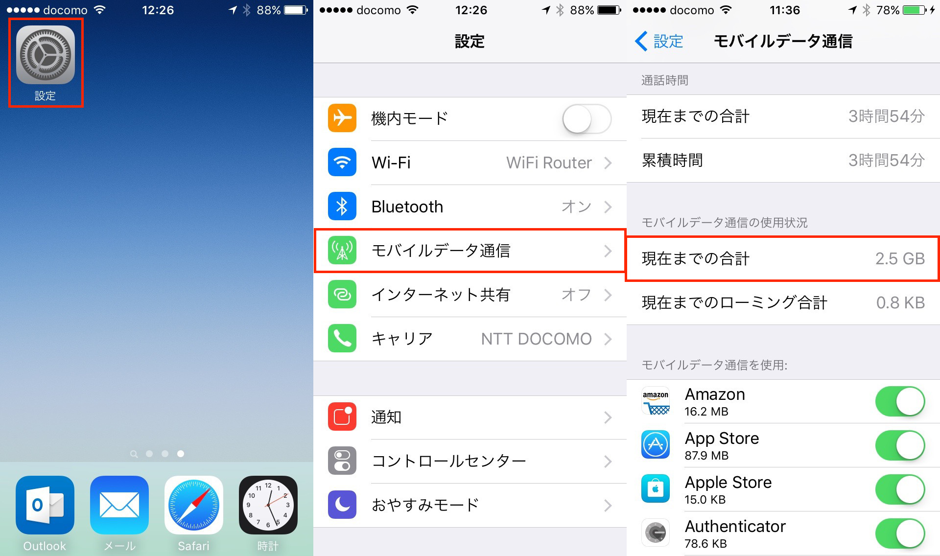 ios where to save application data